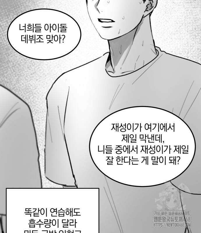 퇴출행성 세레나데 3화 20