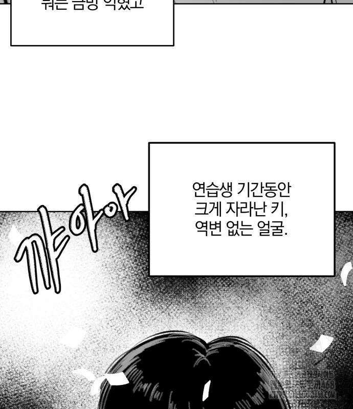 퇴출행성 세레나데 3화 21