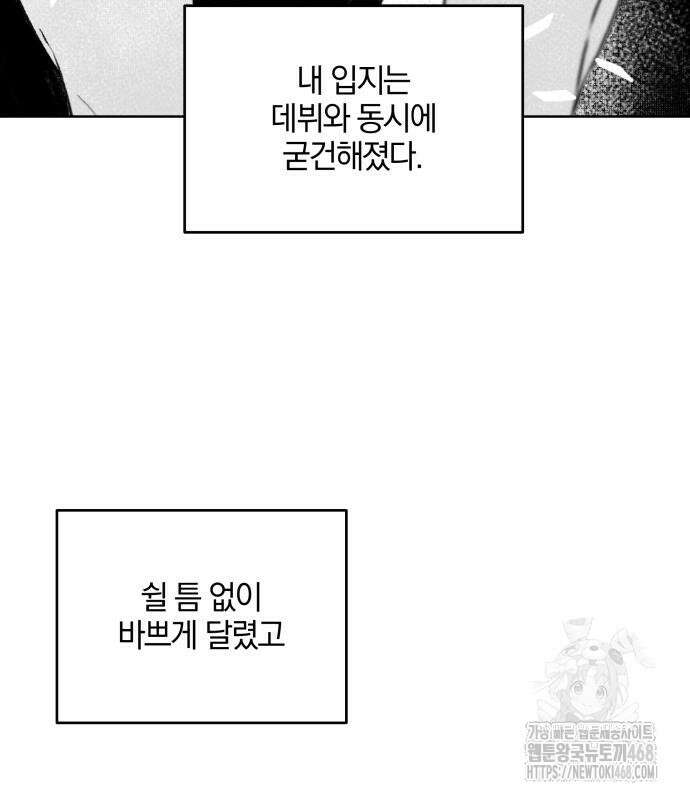 퇴출행성 세레나데 3화 23