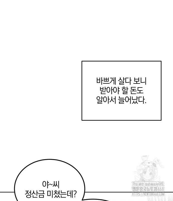 퇴출행성 세레나데 3화 24