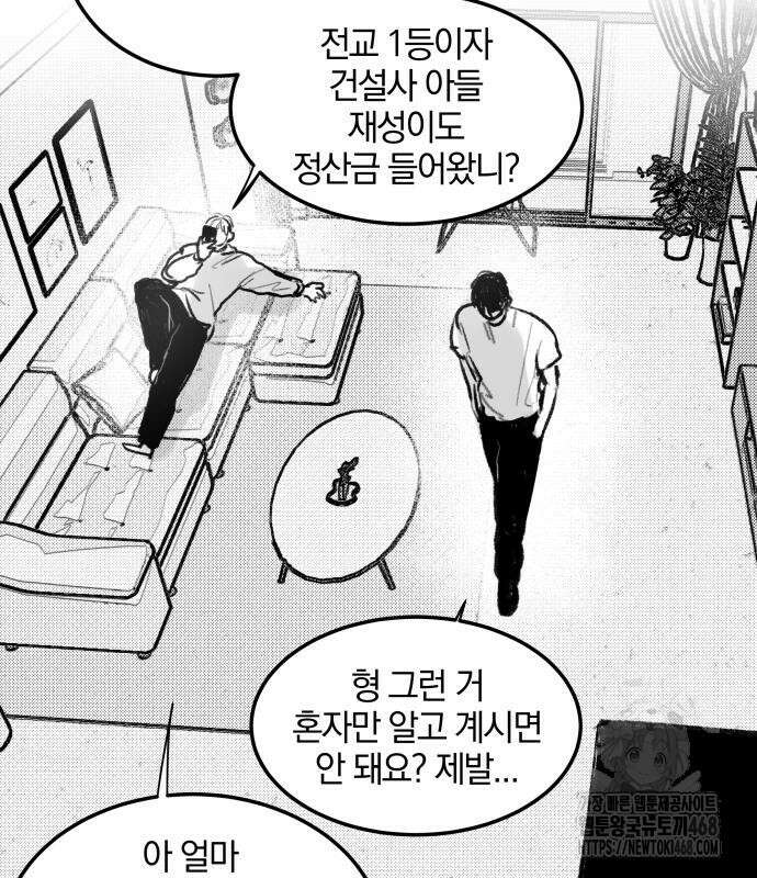 퇴출행성 세레나데 3화 25