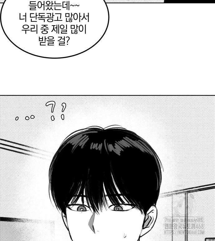 퇴출행성 세레나데 3화 26