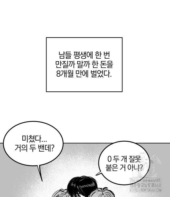 퇴출행성 세레나데 3화 28