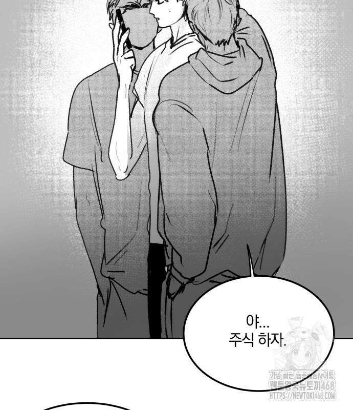 퇴출행성 세레나데 3화 29