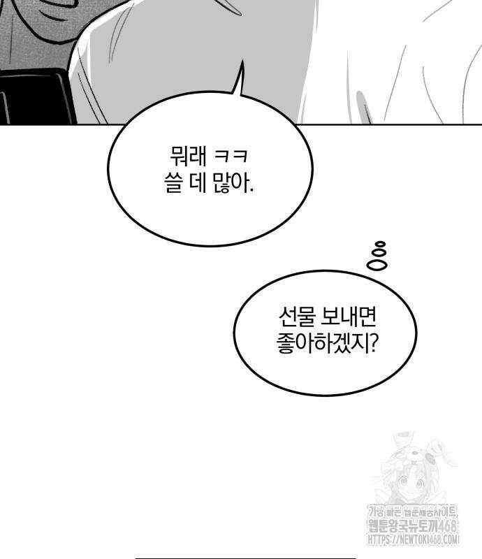 퇴출행성 세레나데 3화 31
