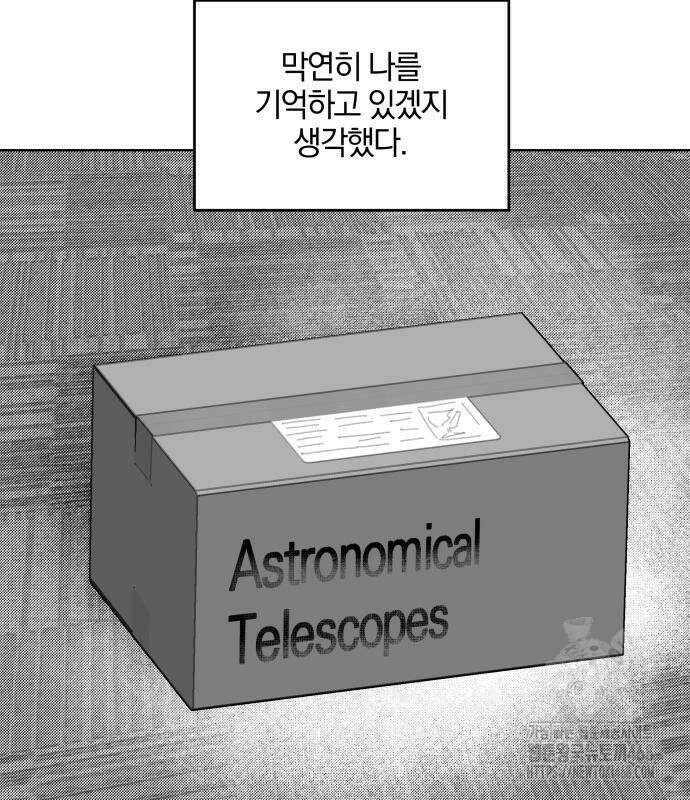 퇴출행성 세레나데 3화 32