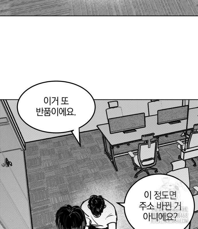 퇴출행성 세레나데 3화 33