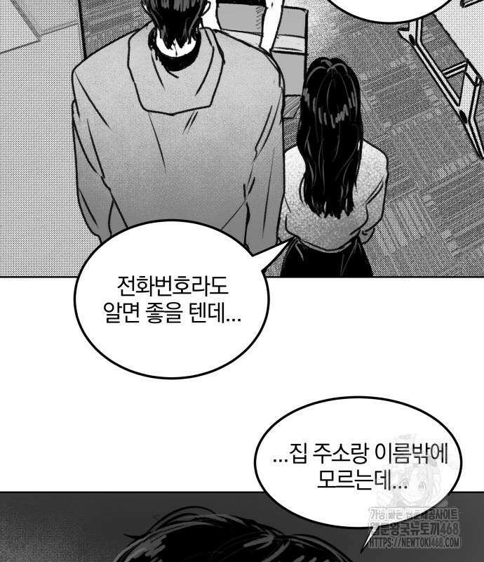 퇴출행성 세레나데 3화 34