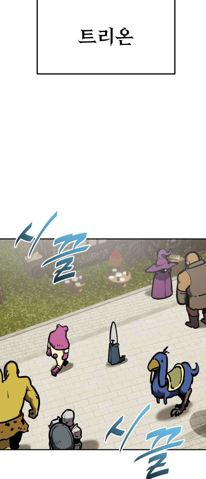 절세미남 망나니 해골 되다 30화: 존잘 루이? 2
