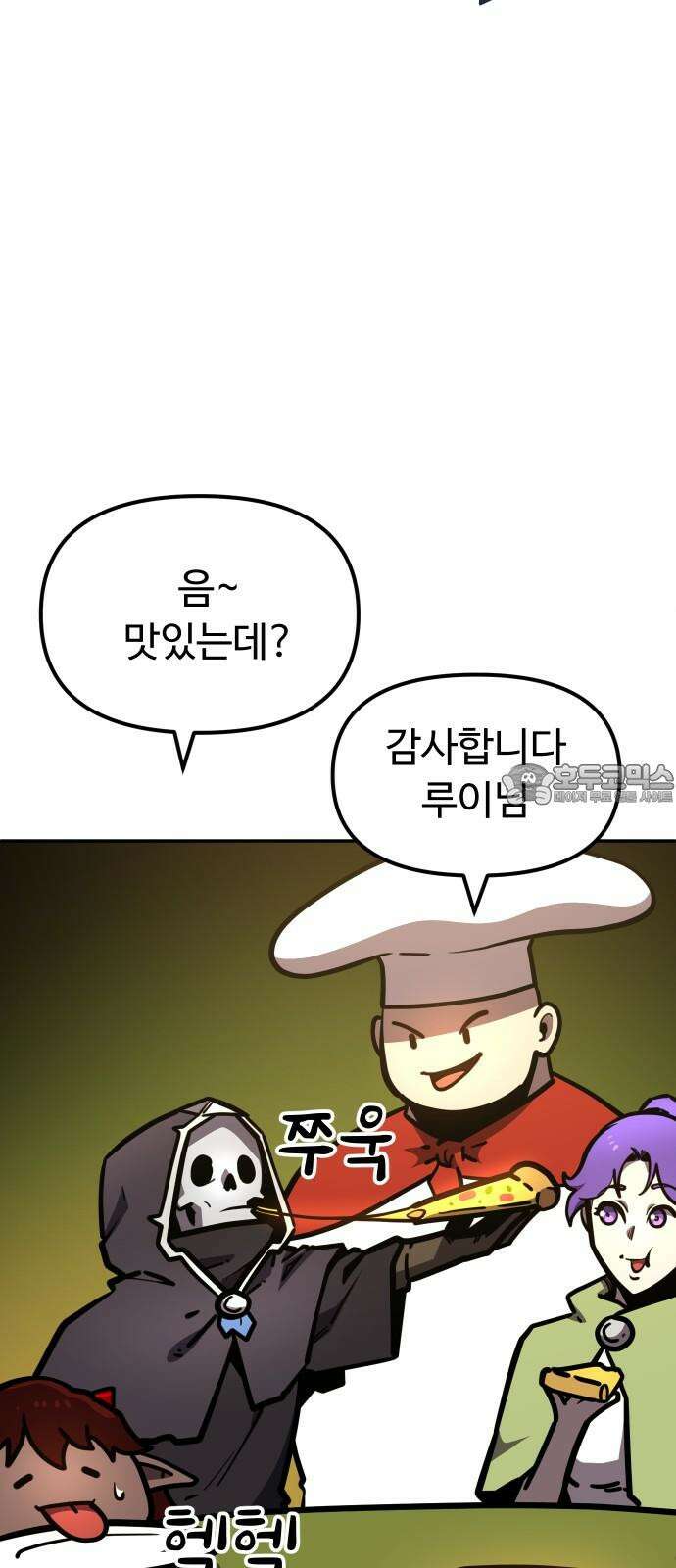 절세미남 망나니 해골 되다 30화: 존잘 루이? 3