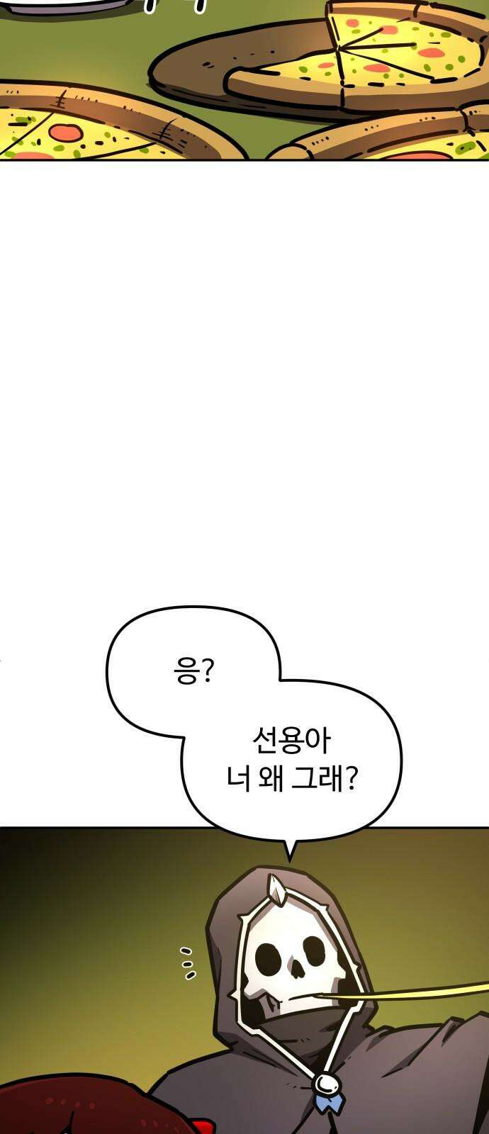 절세미남 망나니 해골 되다 30화: 존잘 루이? 4