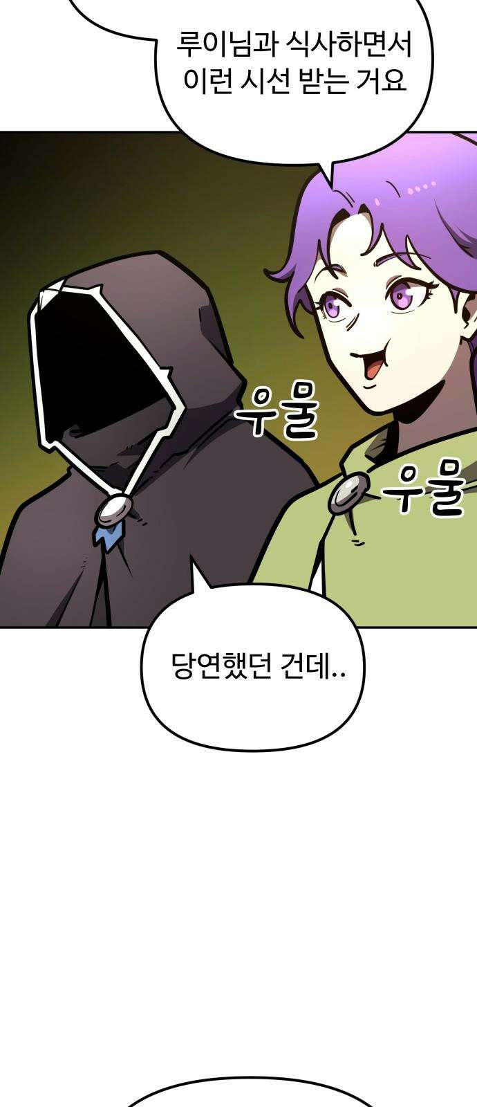 절세미남 망나니 해골 되다 30화: 존잘 루이? 7