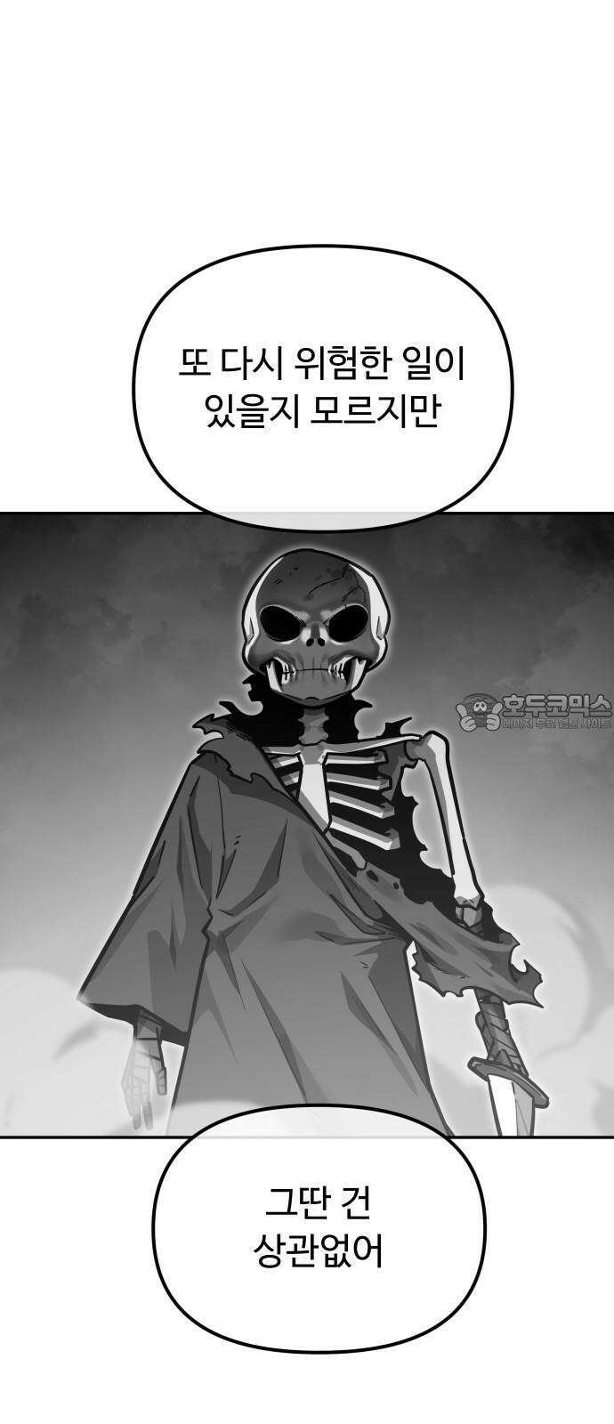 절세미남 망나니 해골 되다 30화: 존잘 루이? 9