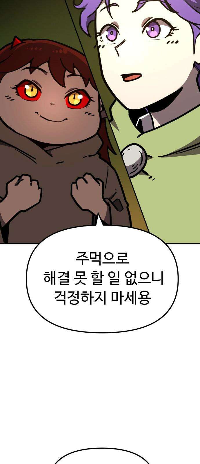 절세미남 망나니 해골 되다 30화: 존잘 루이? 13