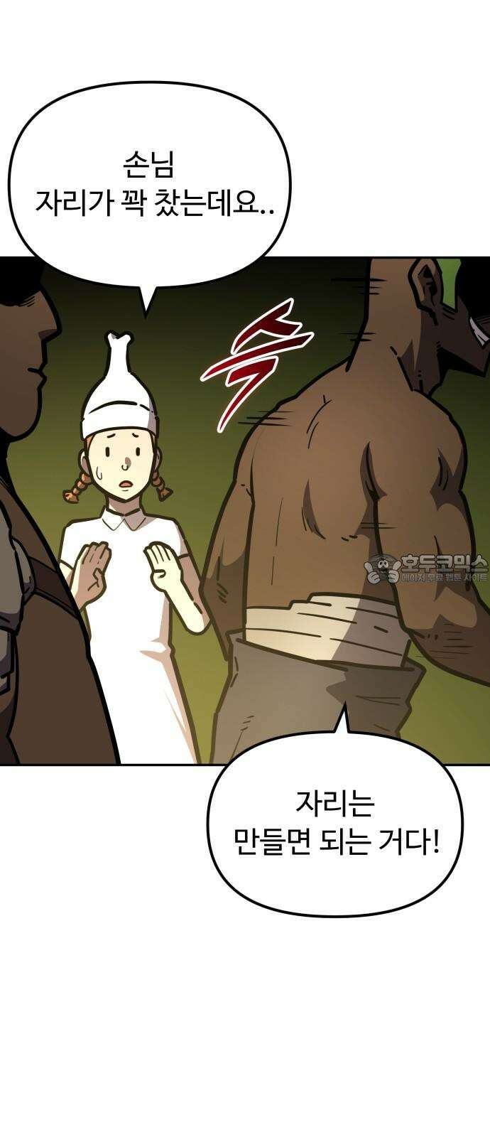 절세미남 망나니 해골 되다 30화: 존잘 루이? 15