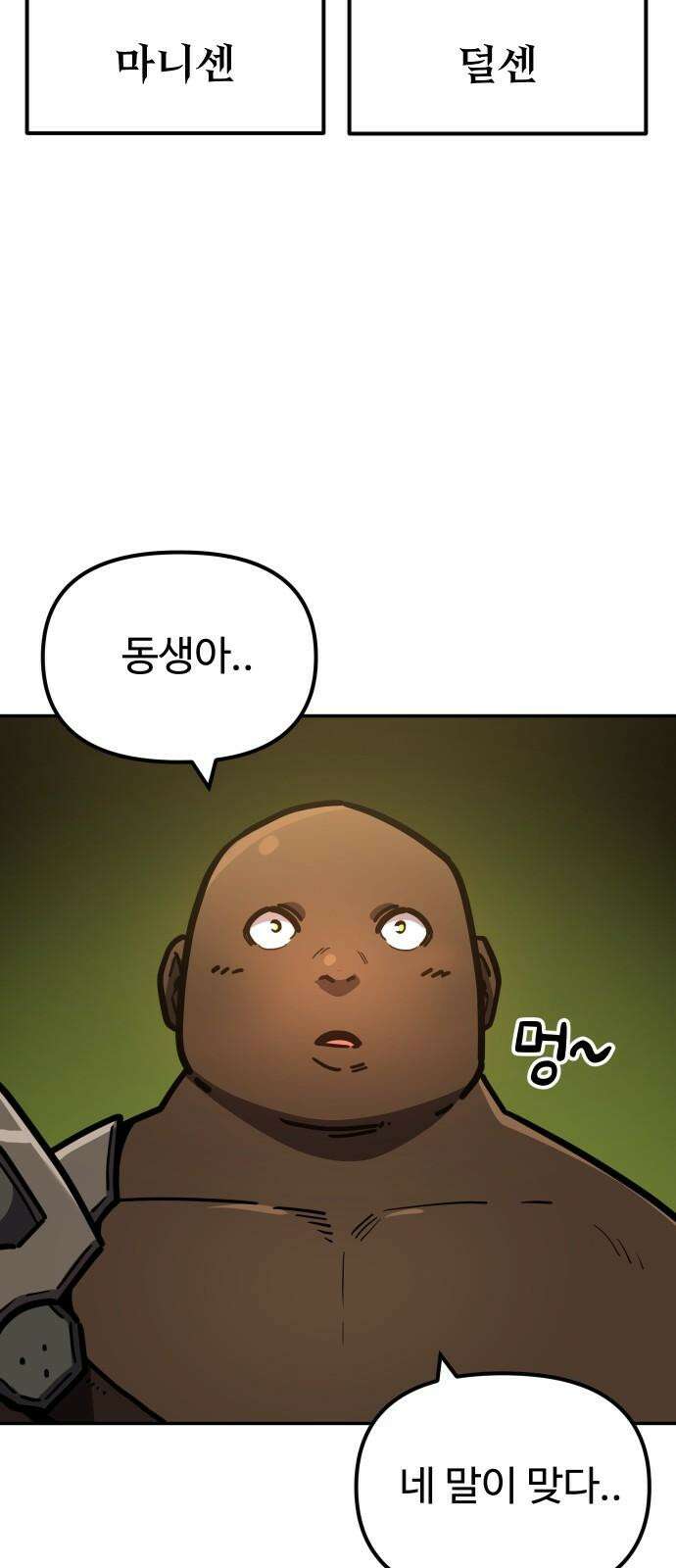 절세미남 망나니 해골 되다 30화: 존잘 루이? 17