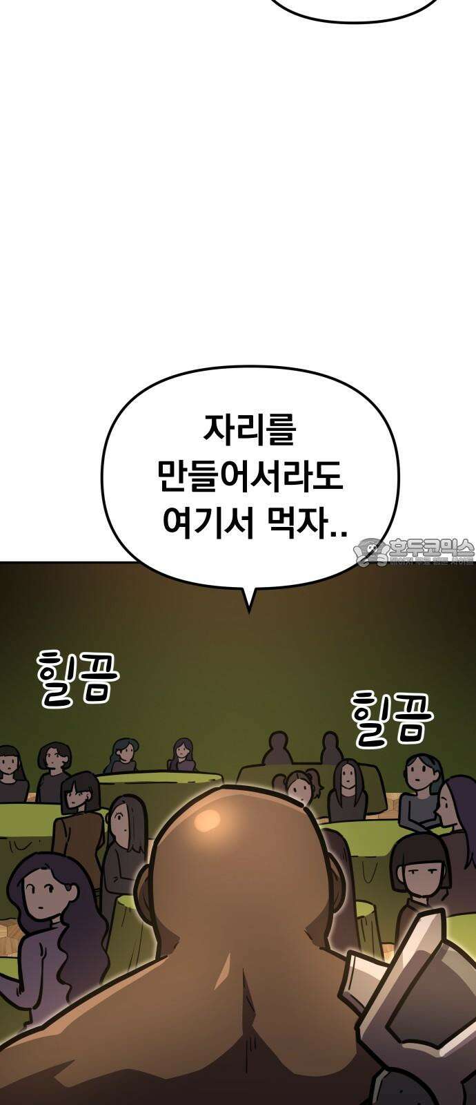 절세미남 망나니 해골 되다 30화: 존잘 루이? 18