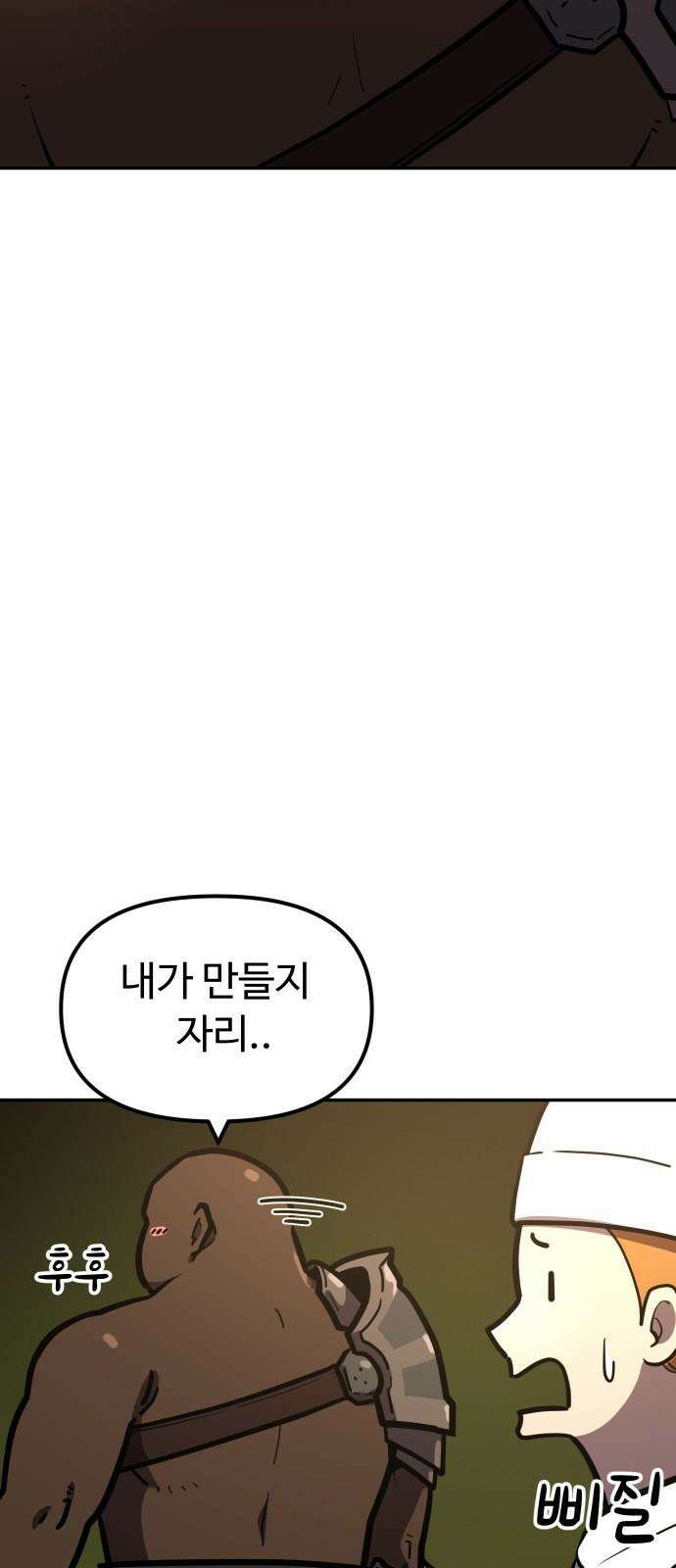 절세미남 망나니 해골 되다 30화: 존잘 루이? 19