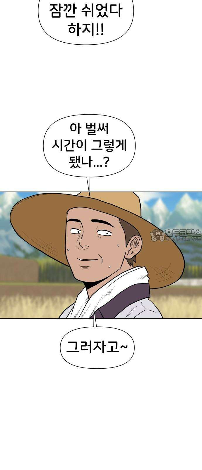 후덜덜덜 남극전자 288화 통장 나라 근황 3