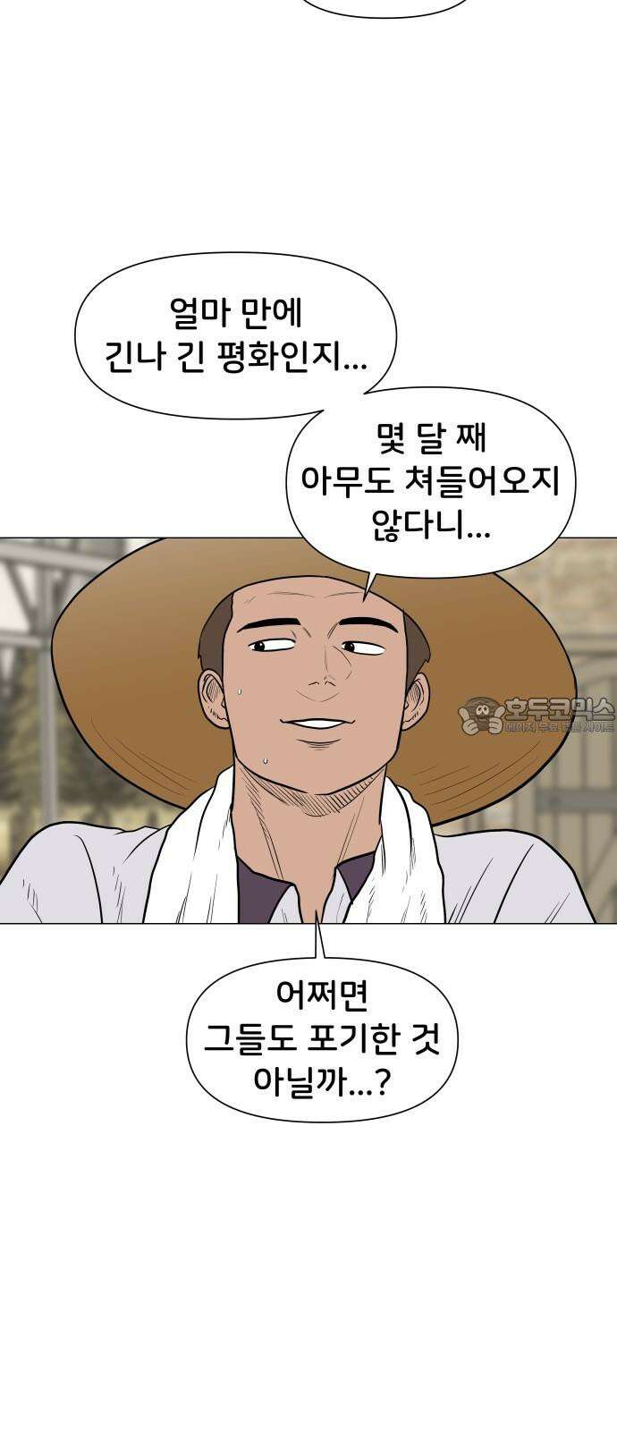 후덜덜덜 남극전자 288화 통장 나라 근황 6