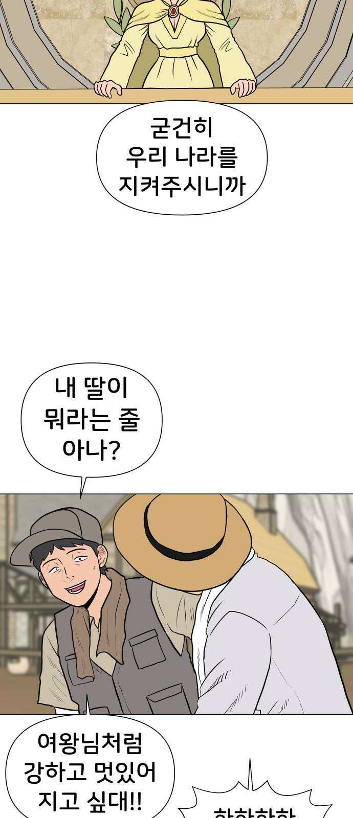 후덜덜덜 남극전자 288화 통장 나라 근황 8