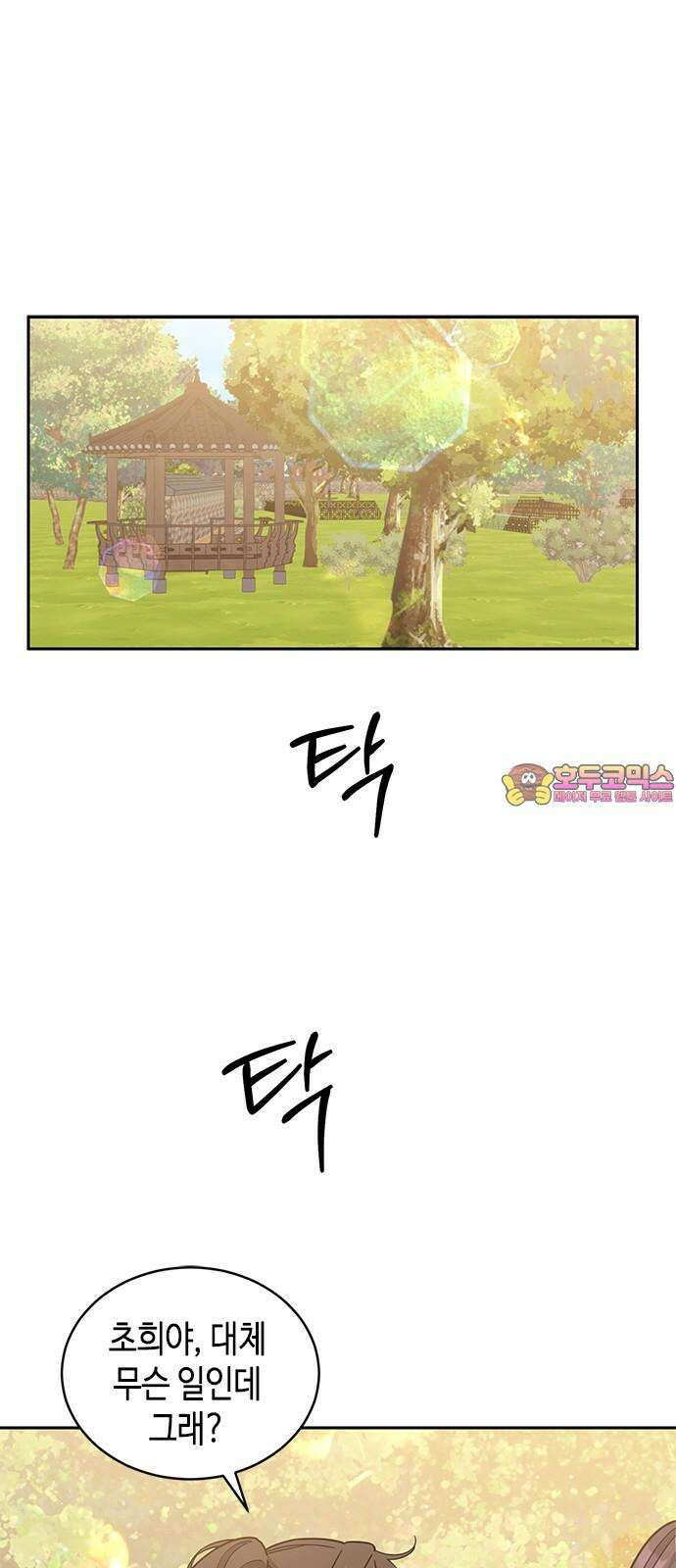 못난이 콤플렉스 13화 1