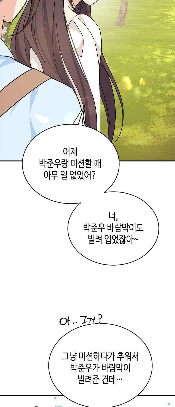 못난이 콤플렉스 13화 4