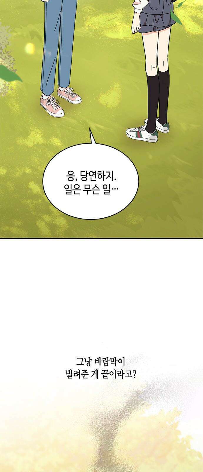 못난이 콤플렉스 13화 7