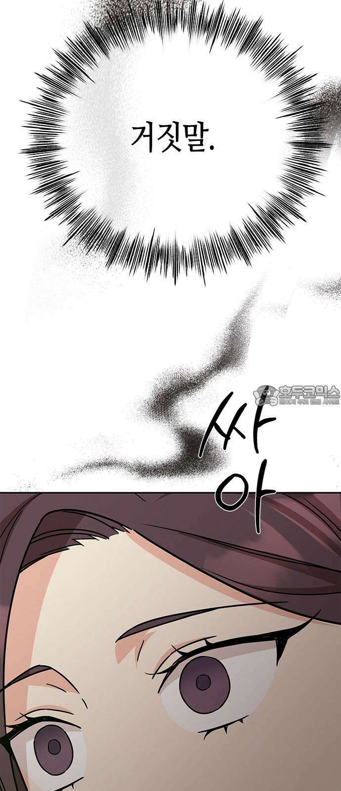 못난이 콤플렉스 13화 9