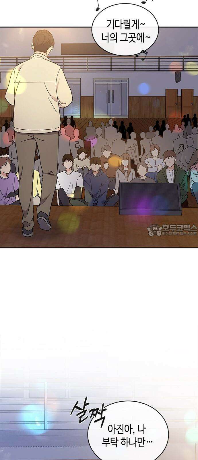 못난이 콤플렉스 13화 15