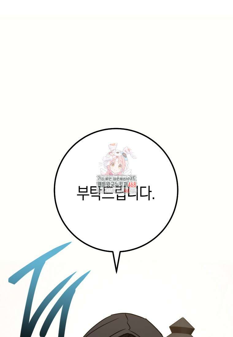 탑랭커의 작가지망생활백서 21화 1
