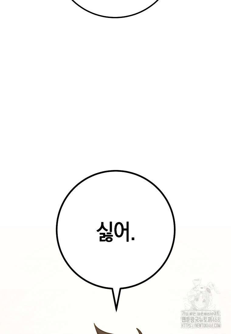 탑랭커의 작가지망생활백서 21화 3