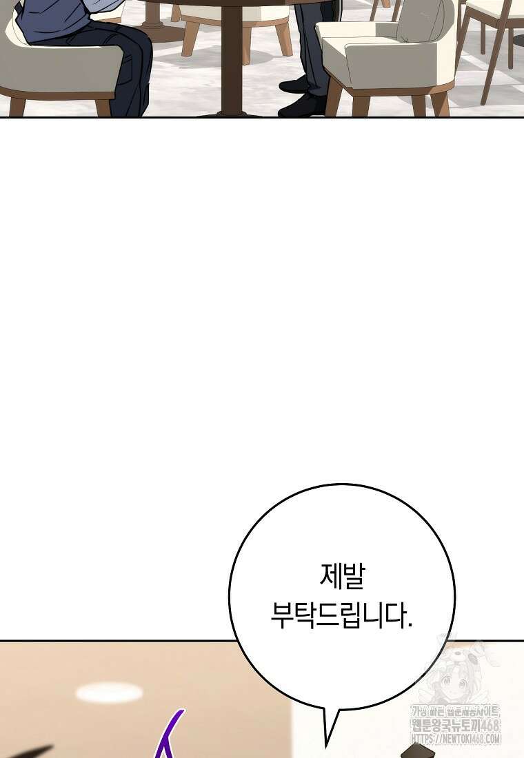 탑랭커의 작가지망생활백서 21화 6