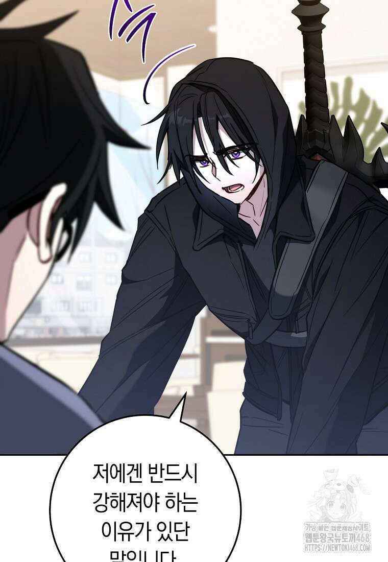 탑랭커의 작가지망생활백서 21화 7