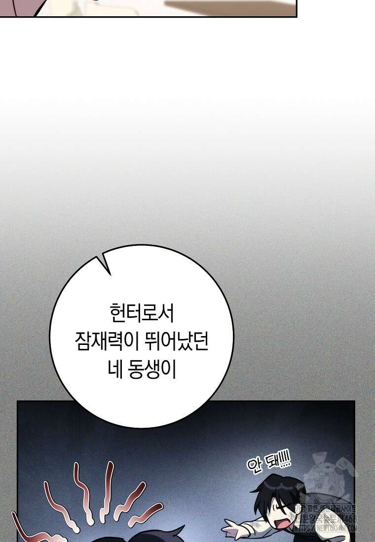 탑랭커의 작가지망생활백서 21화 9