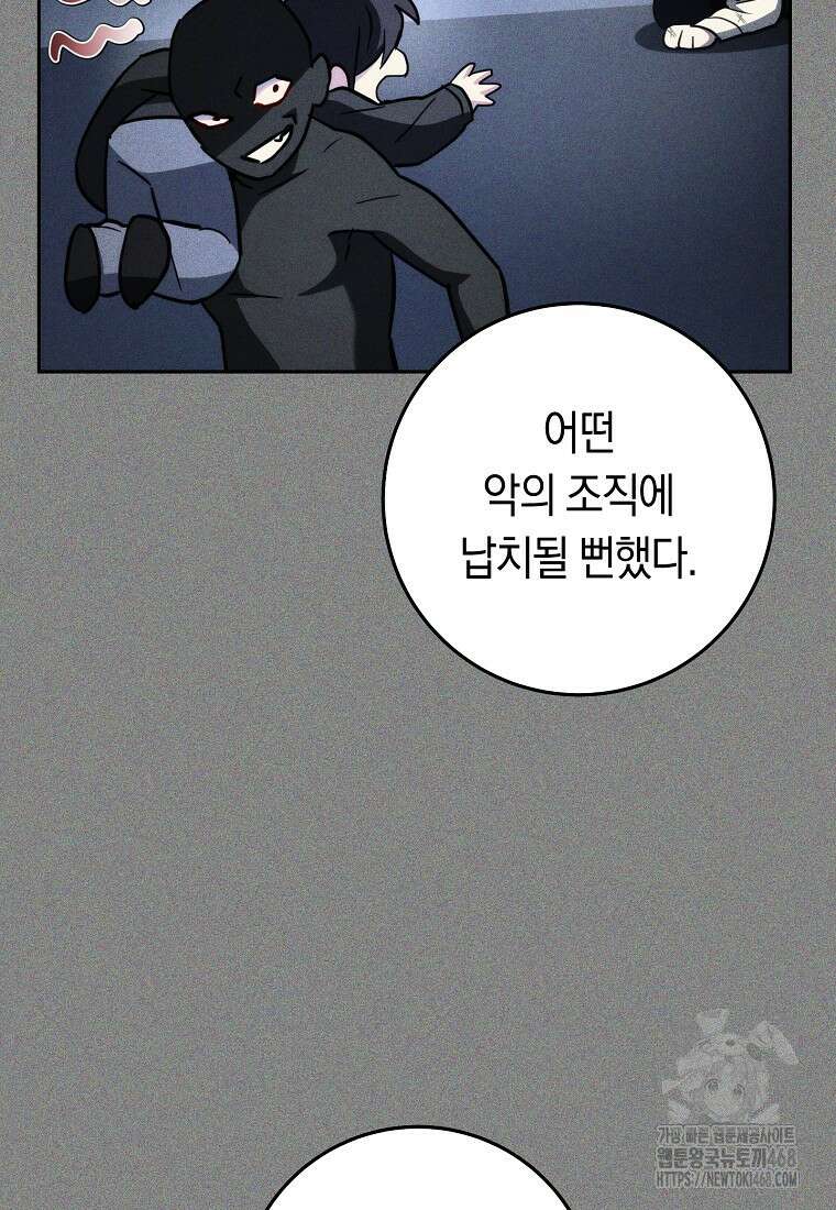 탑랭커의 작가지망생활백서 21화 10