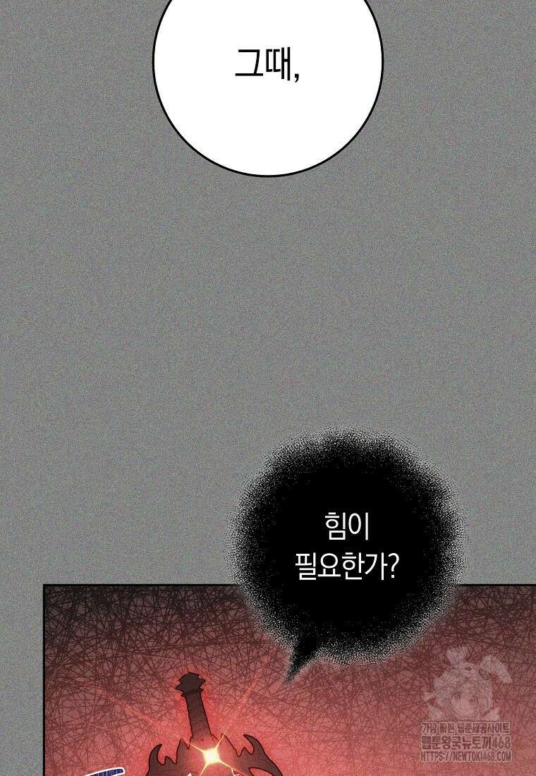 탑랭커의 작가지망생활백서 21화 11