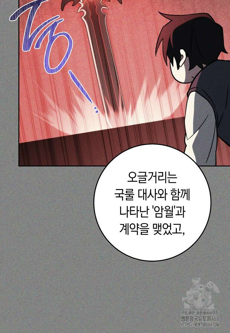 탑랭커의 작가지망생활백서 21화 12