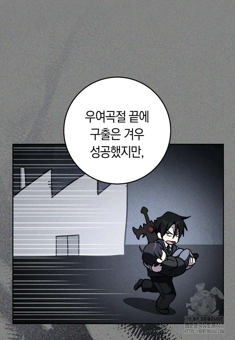 탑랭커의 작가지망생활백서 21화 13