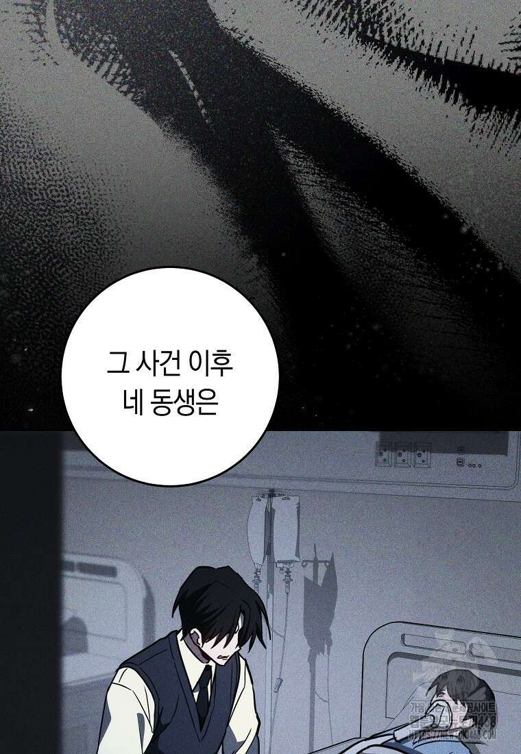 탑랭커의 작가지망생활백서 21화 14