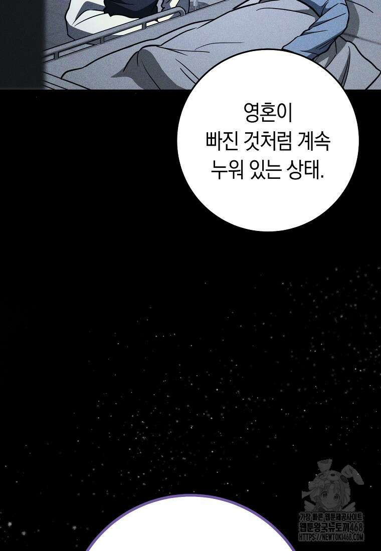 탑랭커의 작가지망생활백서 21화 15