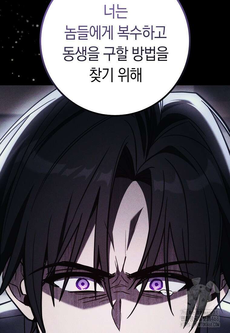 탑랭커의 작가지망생활백서 21화 16