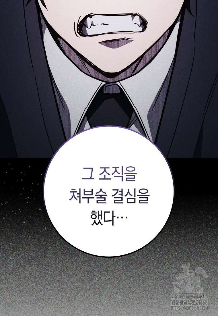 탑랭커의 작가지망생활백서 21화 17