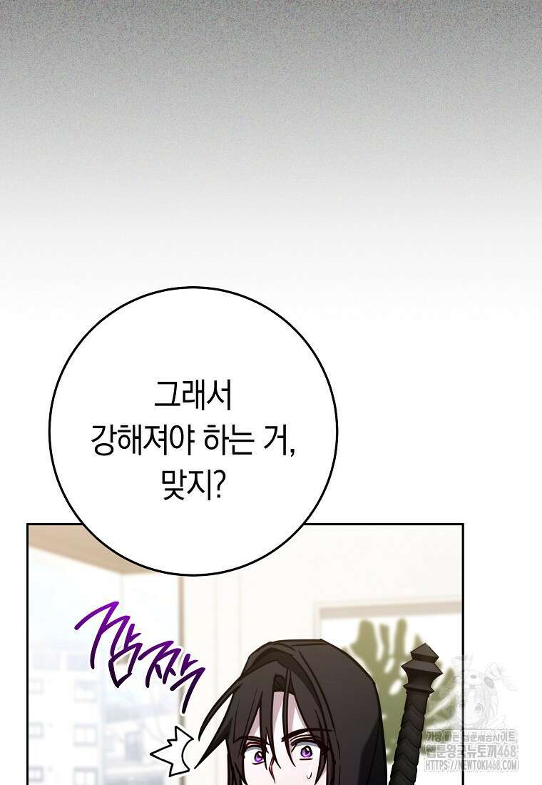 탑랭커의 작가지망생활백서 21화 18