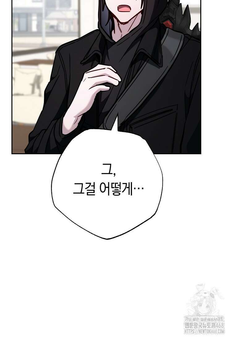 탑랭커의 작가지망생활백서 21화 19