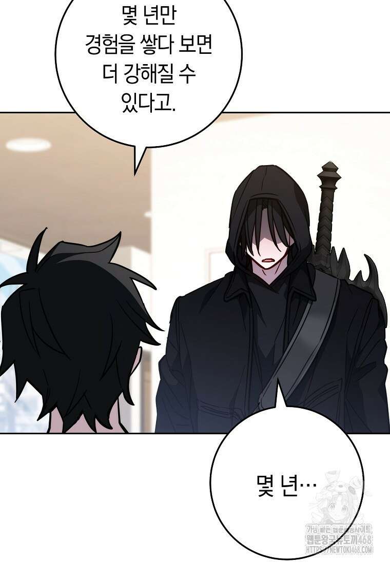 탑랭커의 작가지망생활백서 21화 22