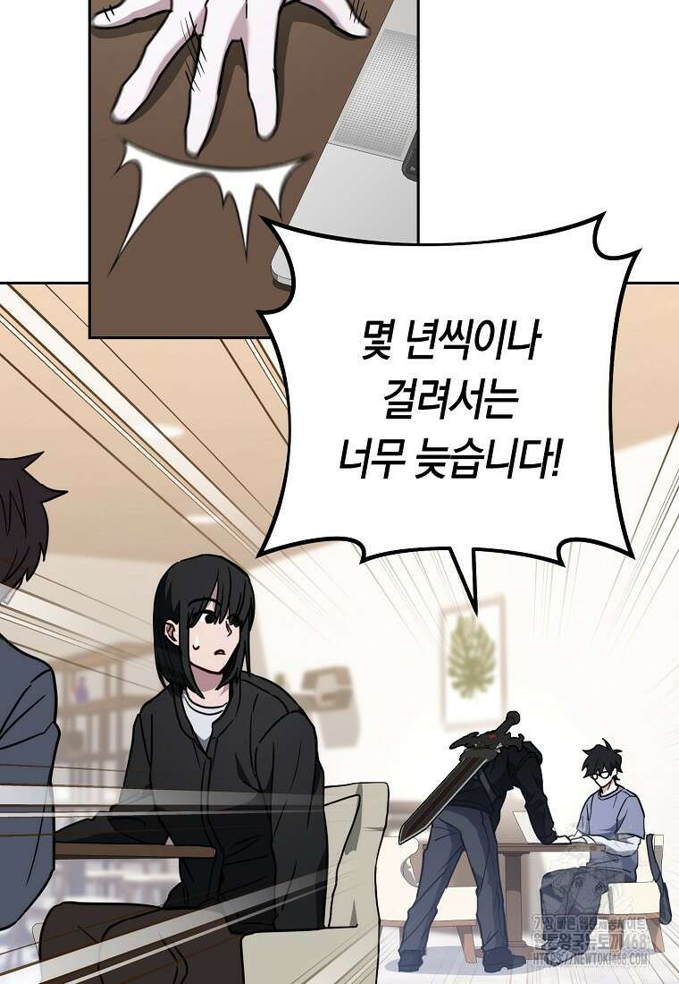 탑랭커의 작가지망생활백서 21화 24