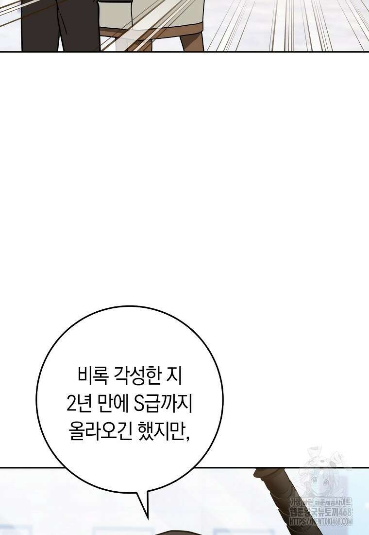 탑랭커의 작가지망생활백서 21화 25