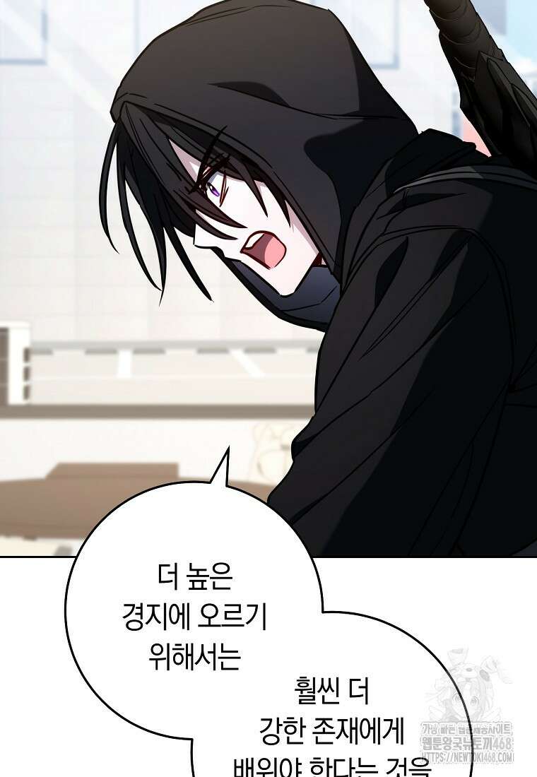 탑랭커의 작가지망생활백서 21화 26