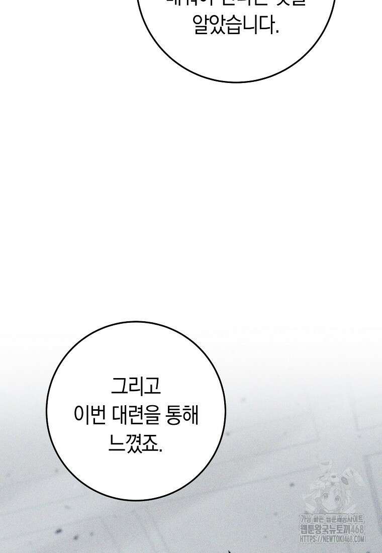 탑랭커의 작가지망생활백서 21화 27